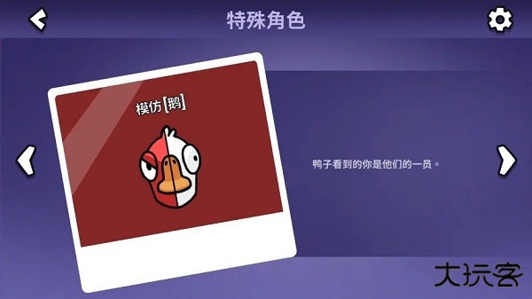 鹅鸭杀手机安卓版