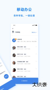Peoplus考勤管理软件最新版下载 v3.6.6安卓版