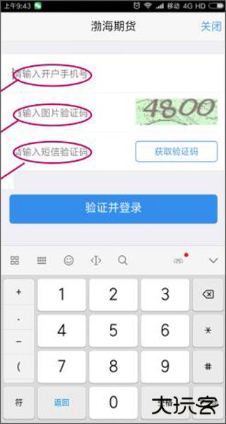 渤海期货随e赢app