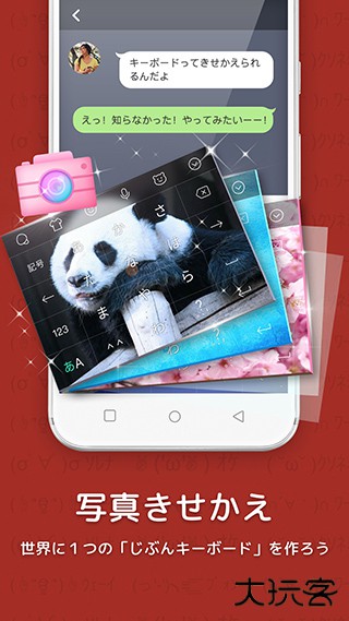 百度日语输入法安卓版