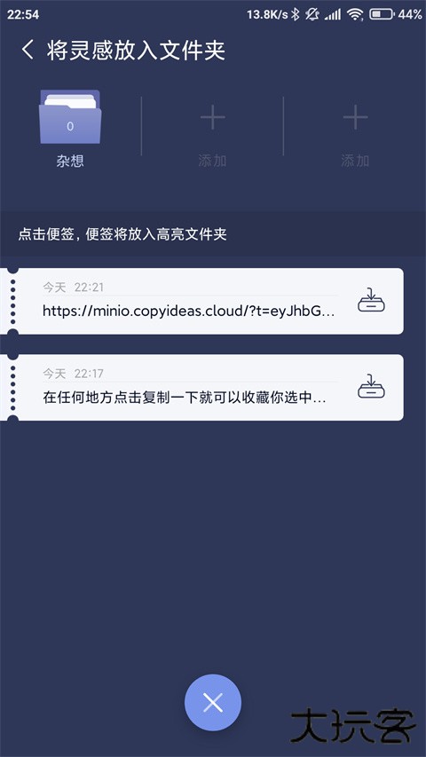 一念安卓版