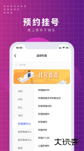 北京清华长庚医院app官方版最新版下载 v3.0.7安卓版
