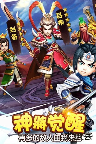 塔防三国志2单机版下载