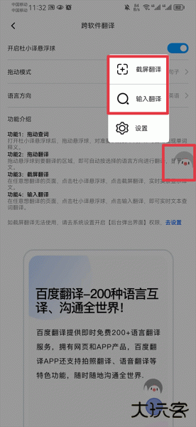 百度翻译app最新版