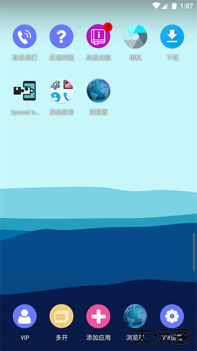 51虚拟机永久vip版免费下载