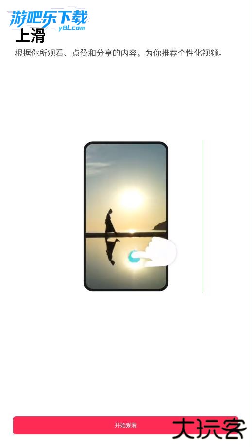 抖音国际版海外版下载(TikTok)