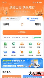 滇约出行网约车最新版下载 v2.4.6安卓版