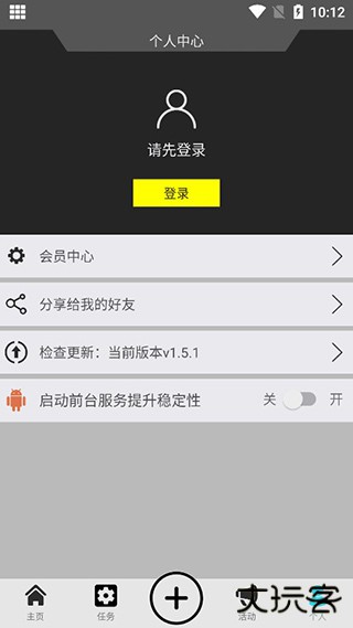 西瓜助手安卓版