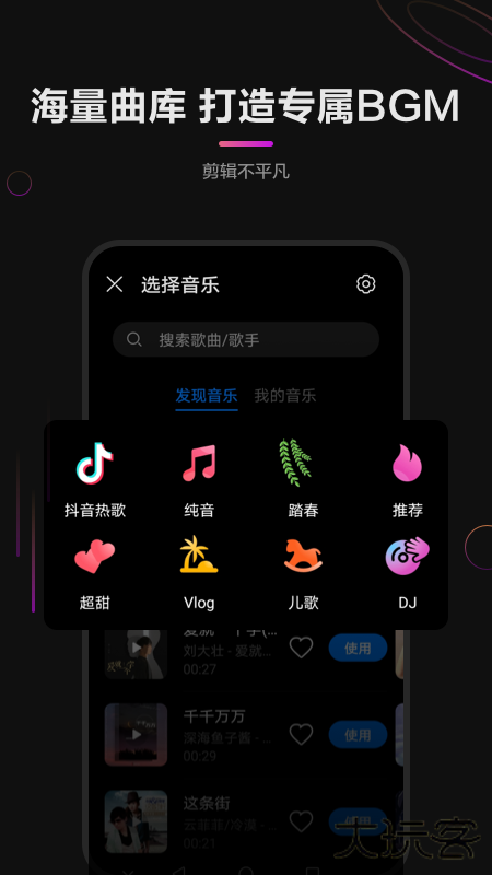 花瓣剪辑免费下载