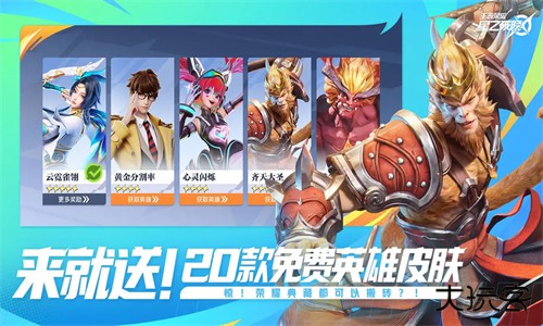 星之破晓手游下载