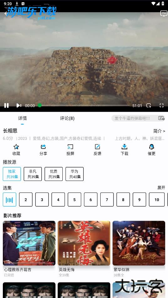 蓝鹰影视最新版本下载安装