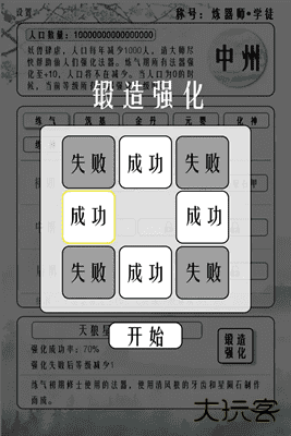 给大佬炼器的日子