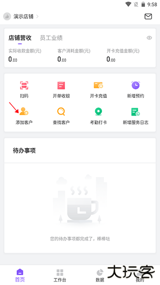 有赞美业app