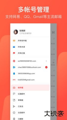 网易邮箱免费下载