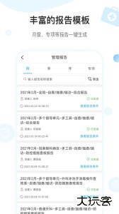 感控工作间app官方版下载 v3.1.15安卓版
