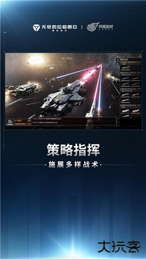 无尽的拉格朗日官服最新版下载