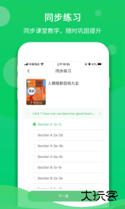 驰声听说在线学生端app官方版下载 v5.16.54安卓版