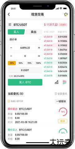 BitoPro交易所APP下载6.161.0官方版