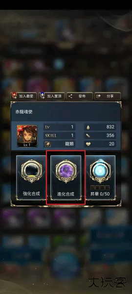 神魔之塔新手指南图