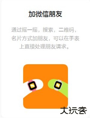 微信儿童手表版