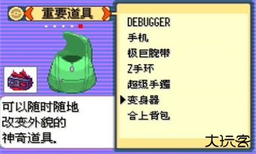 口袋妖怪绿宝石增强版下载