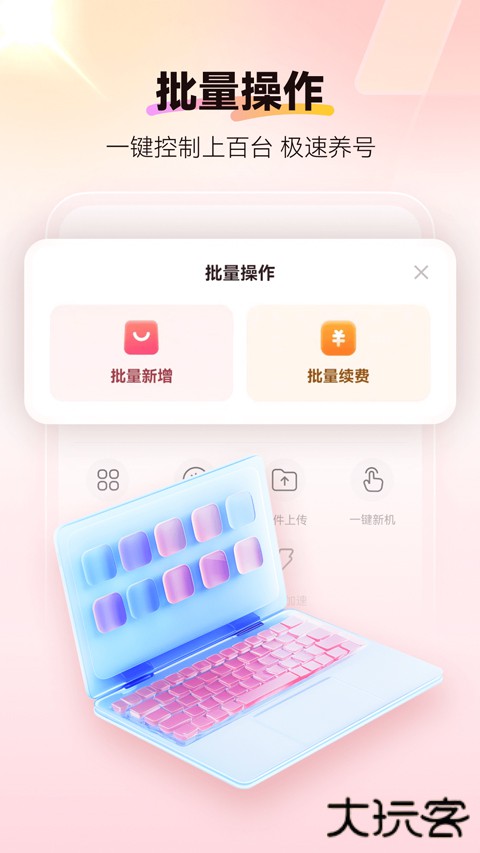 红手指云手机(自带脚本)安卓版