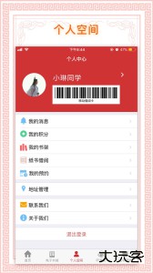 书香国网app官方版客户端下载 v2.01安卓版