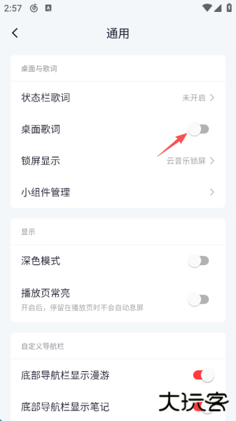 网易云音乐官方版