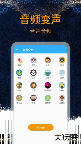 音乐剪辑助手免费下载