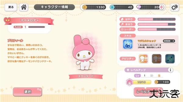 三丽鸥奇迹之赛官方正版游戏玩法3