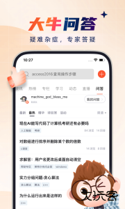 CSDN博客app客户端下载 v6.8.0安卓版