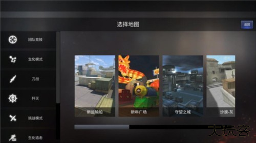 gz穿越火线最新版图片4