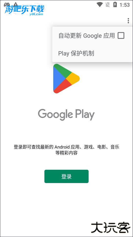 谷歌商店最新版本2026(Google Play 商店)