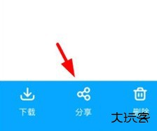 文叔叔网盘怎么分享文件截图3