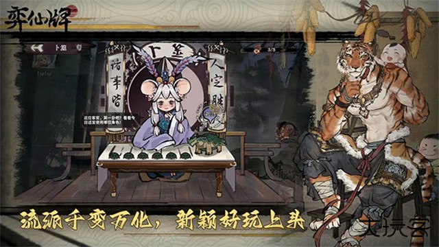 弈仙牌最新版下载