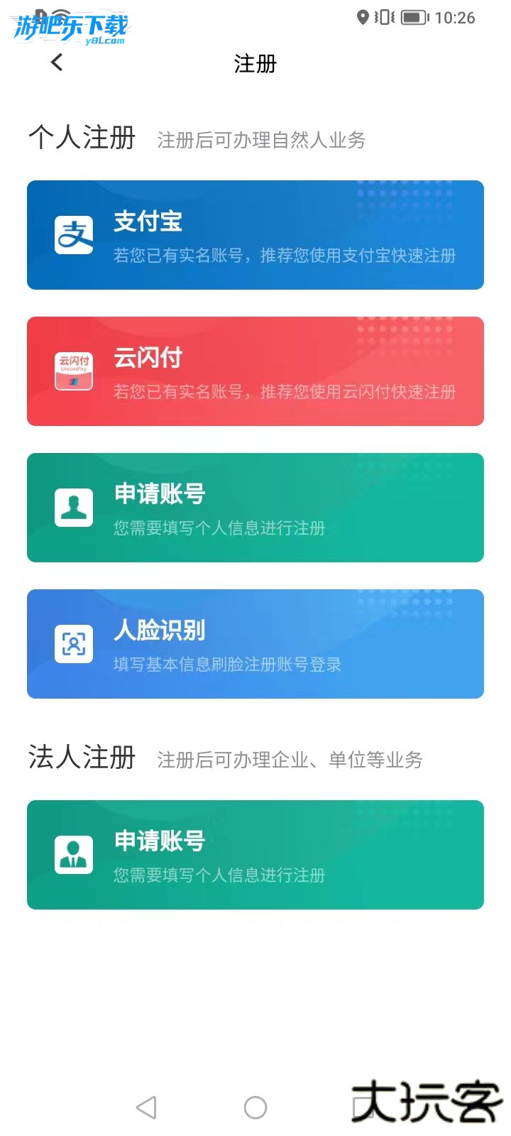 新服办app下载安装最新版