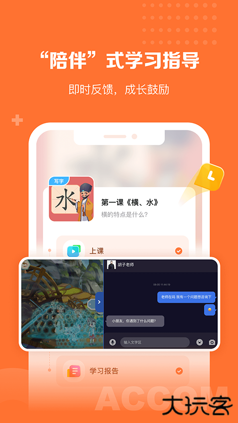 核桃学园安卓版