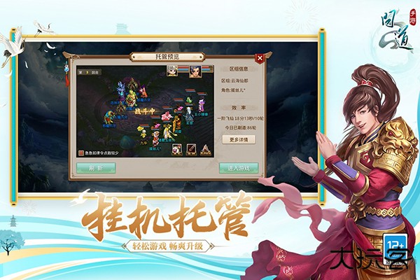 问道口袋版下载