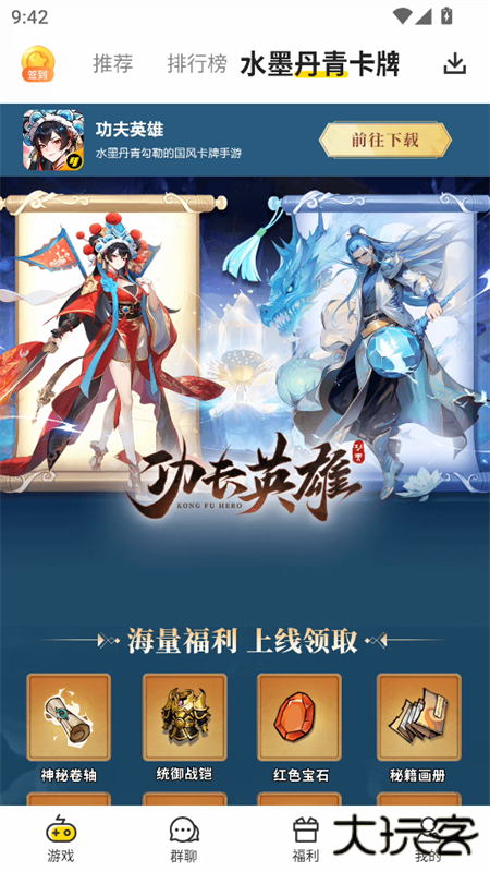 小y游戏盒最新版