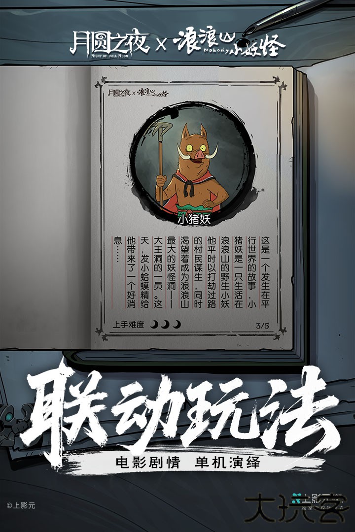 月圆之夜ccg最新版下载