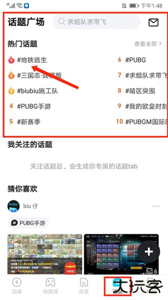 biubiu加速器官方版