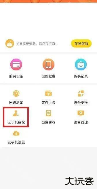 雷电模拟器