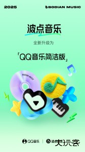 波点音乐客户端官方正版下载 v5.4.2安卓版