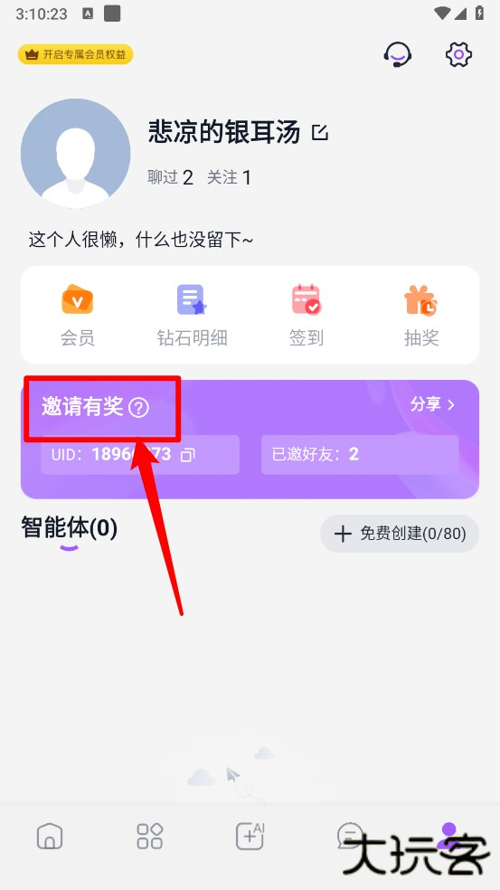 Tofai最新版