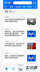 新宁德手机版下载 v5.3.2安卓版