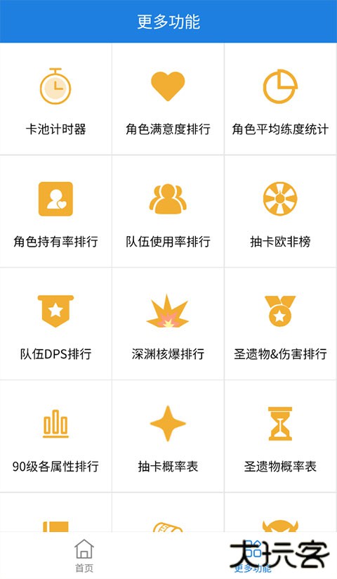 原神提瓦特小助手