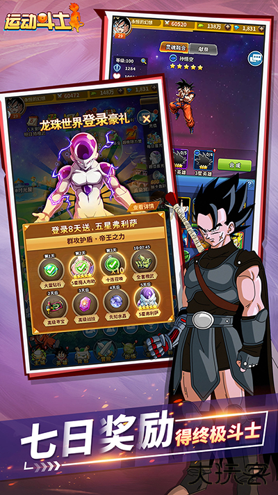运动斗士最新版下载