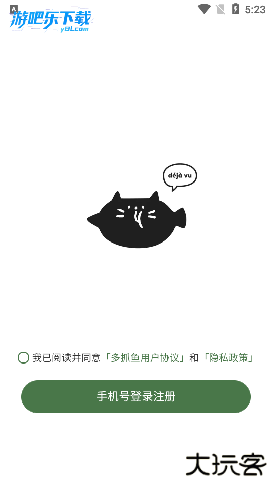 多抓鱼旧书网app下载