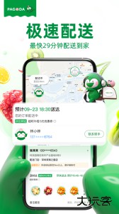 百果园水果app手机版下载 v6.4.2安卓版