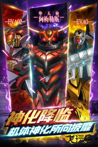 新世纪福音战士破晓手游最新版下载